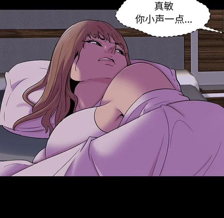 漫画《反乌托邦游戏》第141话第42张图