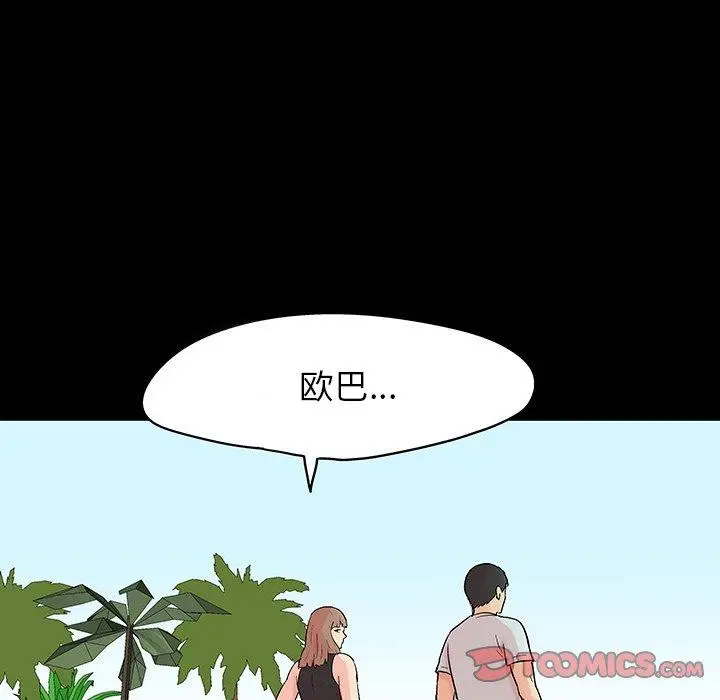 漫画《反乌托邦游戏》第141话第48张图