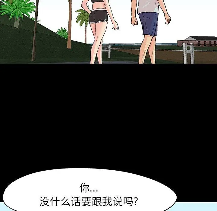 漫画《反乌托邦游戏》第141话第49张图