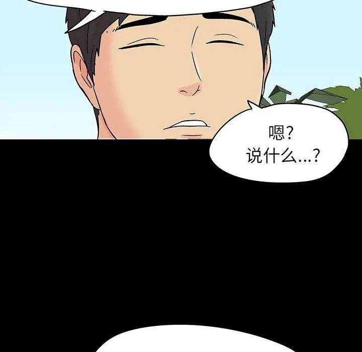 漫画《反乌托邦游戏》第141话第50张图