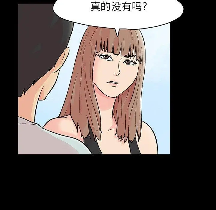 漫画《反乌托邦游戏》第141话第51张图