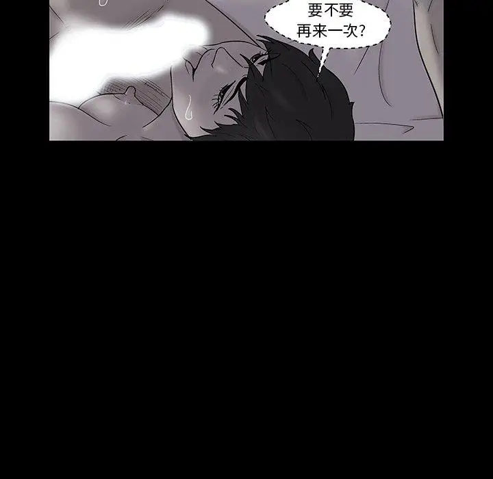 漫画《反乌托邦游戏》第141话第54张图
