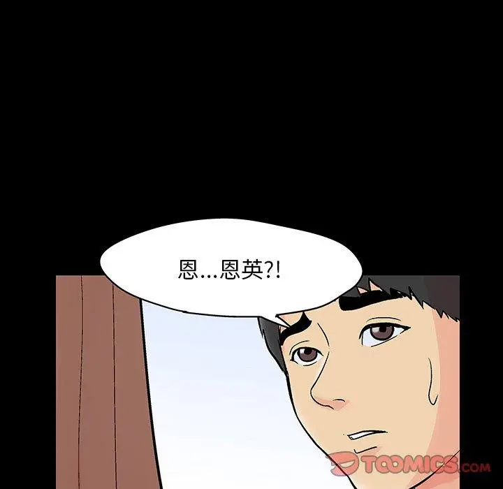 漫画《反乌托邦游戏》第141话第57张图