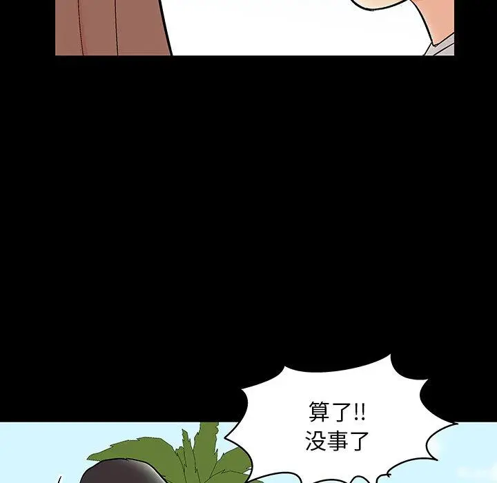 漫画《反乌托邦游戏》第141话第58张图