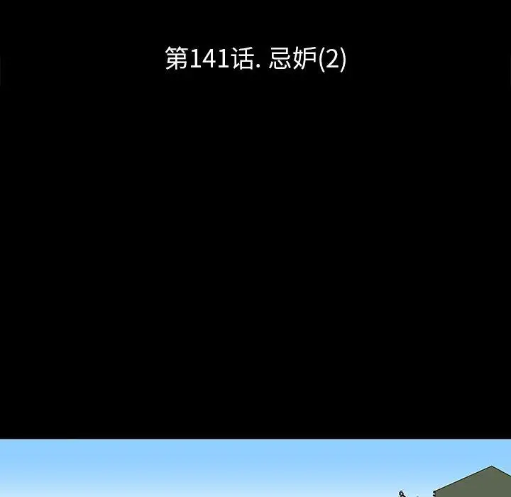 漫画《反乌托邦游戏》第141话第64张图
