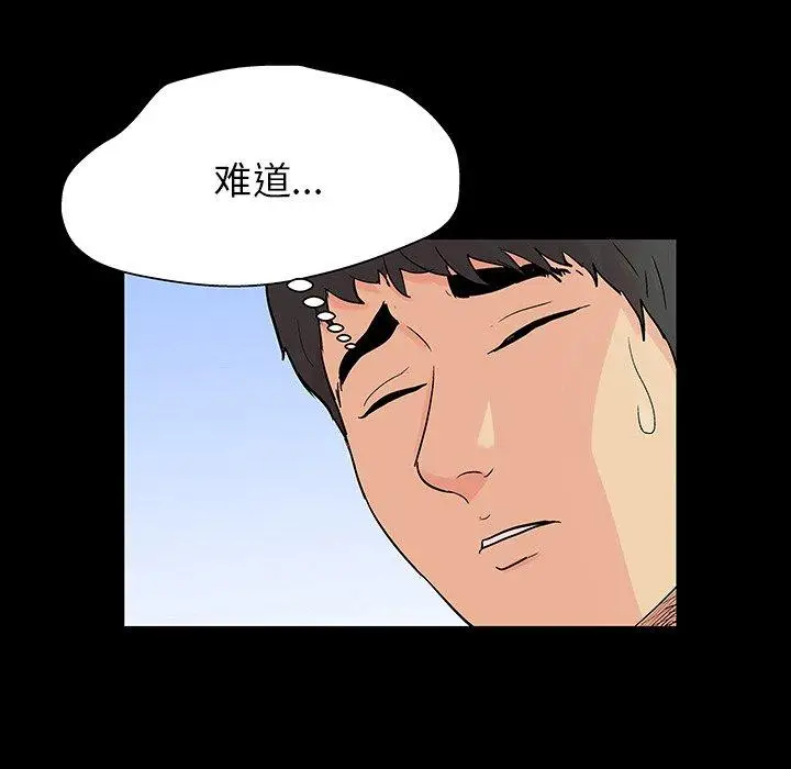 漫画《反乌托邦游戏》第141话第69张图