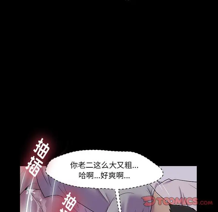 漫画《反乌托邦游戏》第141话第75张图