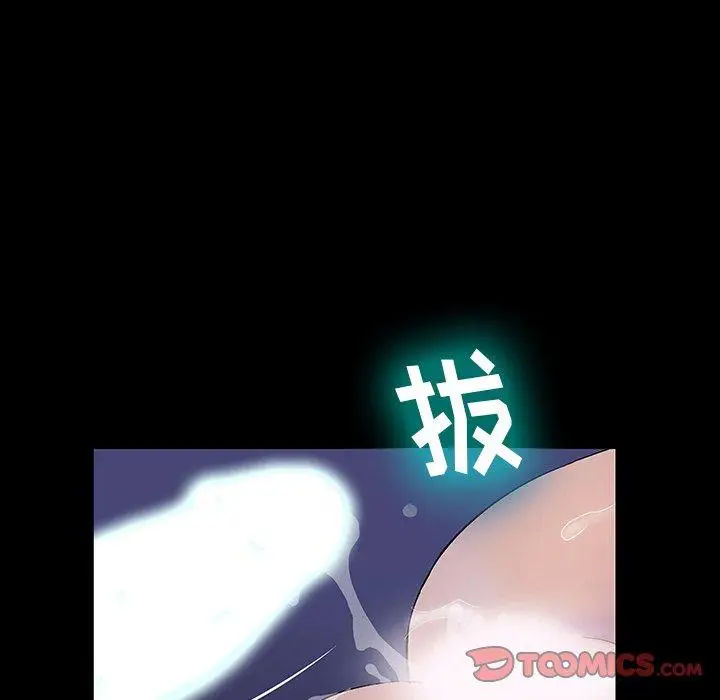 漫画《反乌托邦游戏》第141话第84张图