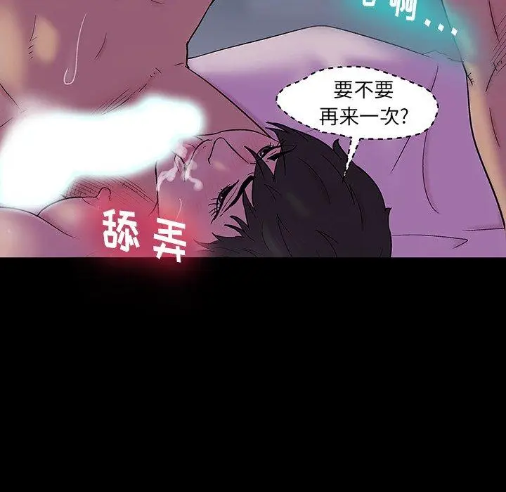 漫画《反乌托邦游戏》第141话第88张图