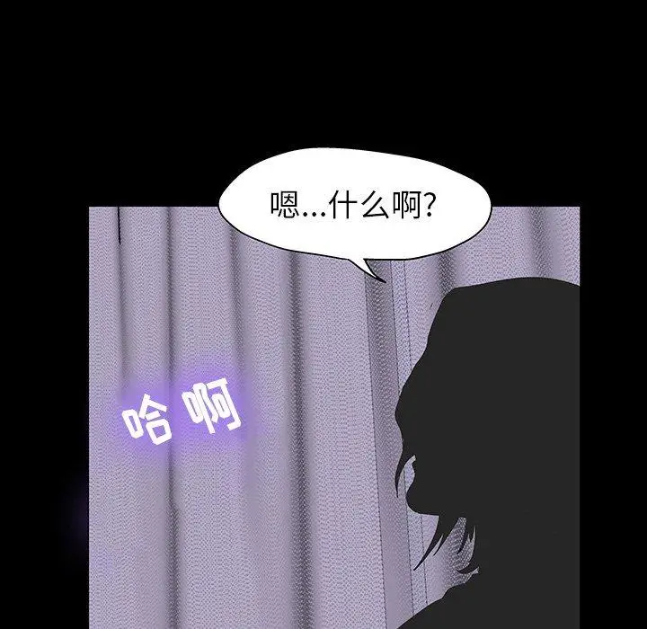 漫画《反乌托邦游戏》第141话第90张图