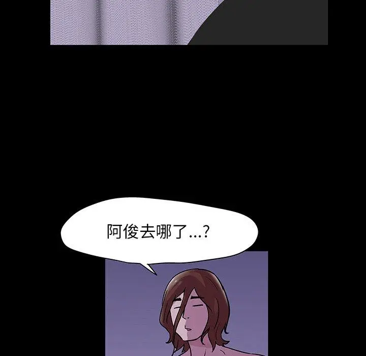 漫画《反乌托邦游戏》第141话第91张图