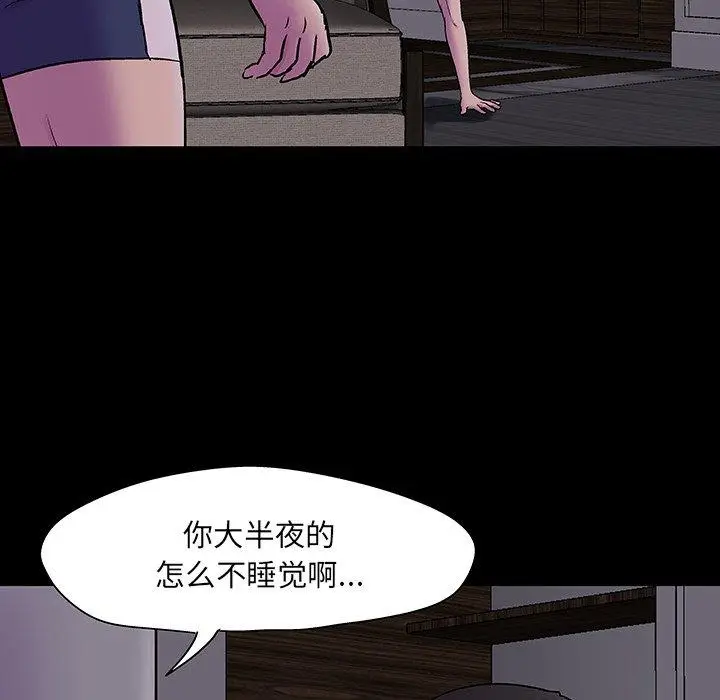 漫画《反乌托邦游戏》第141话第94张图