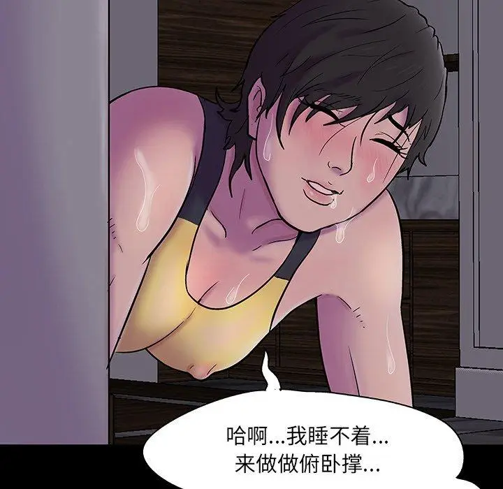 漫画《反乌托邦游戏》第141话第95张图