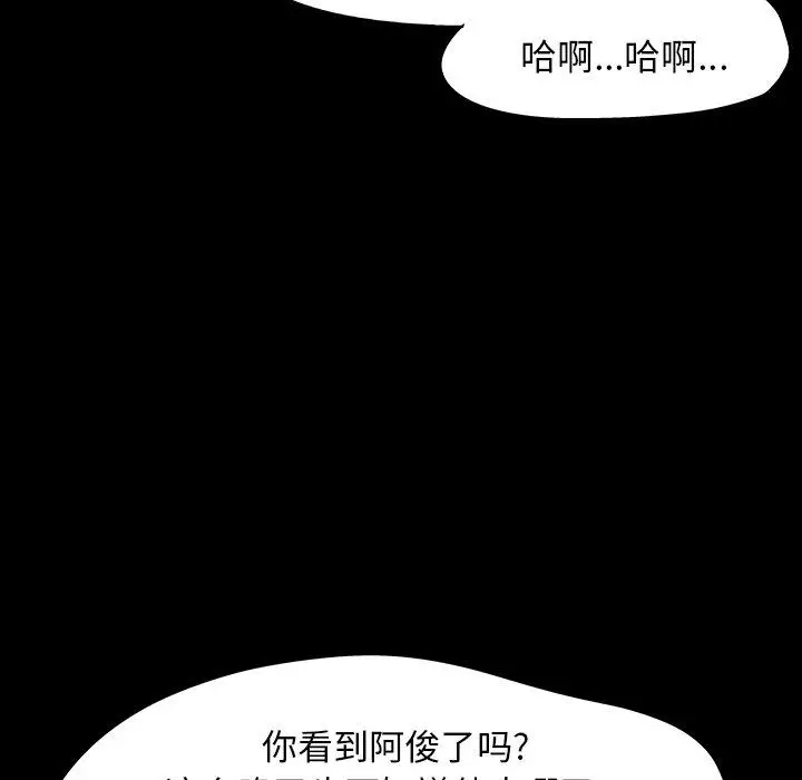 漫画《反乌托邦游戏》第141话第96张图