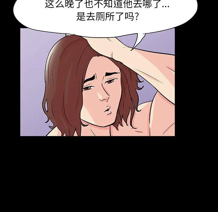 漫画《反乌托邦游戏》第141话第97张图