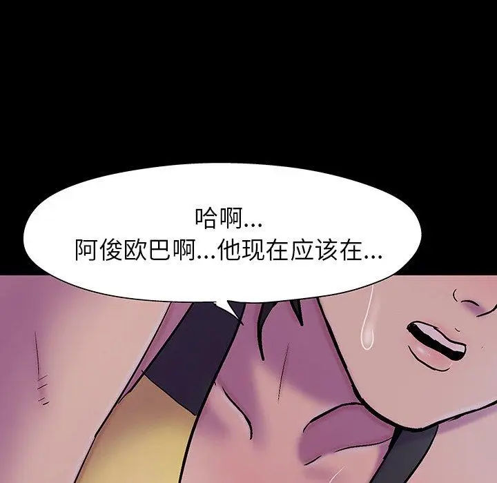 漫画《反乌托邦游戏》第141话第98张图
