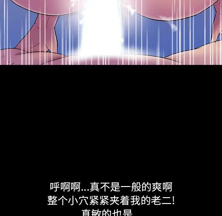漫画《反乌托邦游戏》第142话第100张图