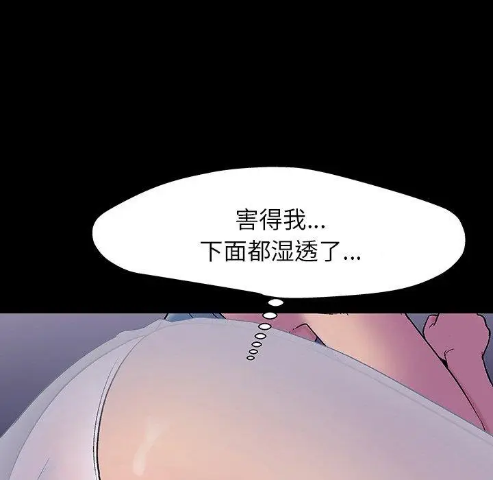 漫画《反乌托邦游戏》第142话第109张图