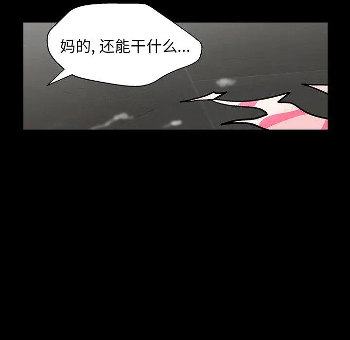 漫画《反乌托邦游戏》第142话第134张图