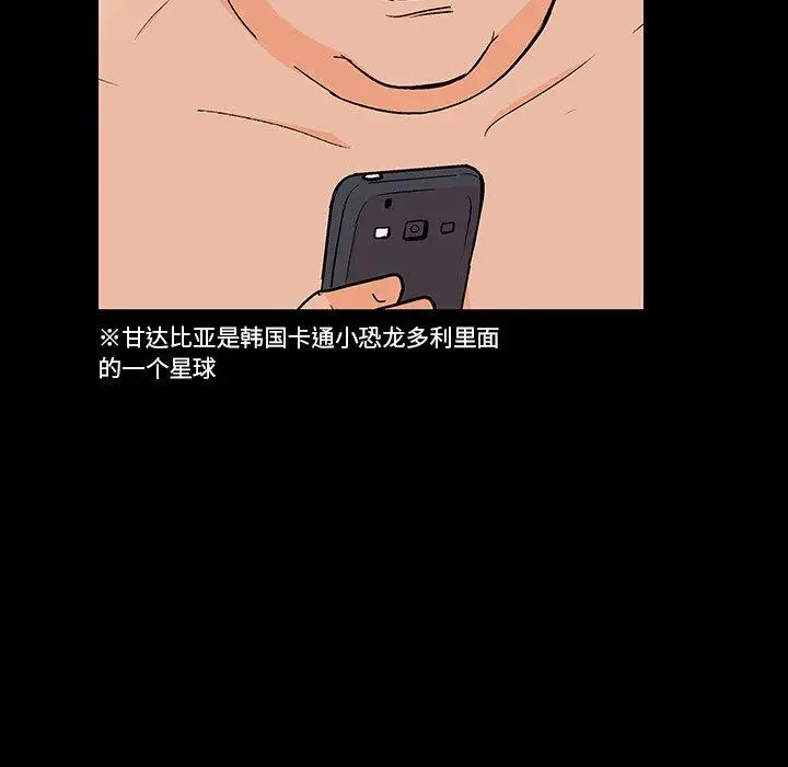 漫画《反乌托邦游戏》第142话第136张图