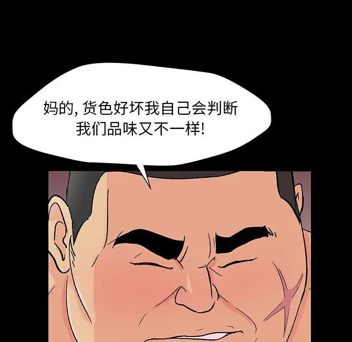 漫画《反乌托邦游戏》第142话第142张图