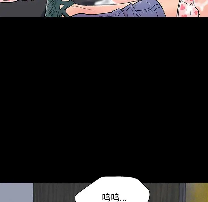 漫画《反乌托邦游戏》第142话第146张图