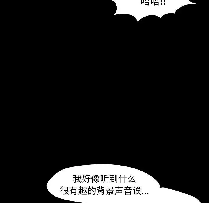 漫画《反乌托邦游戏》第142话第155张图