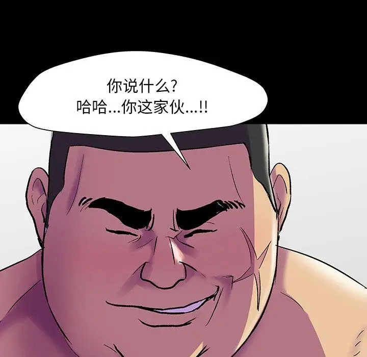 漫画《反乌托邦游戏》第142话第157张图