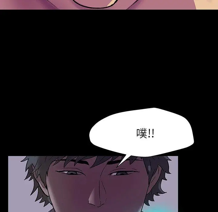漫画《反乌托邦游戏》第142话第158张图