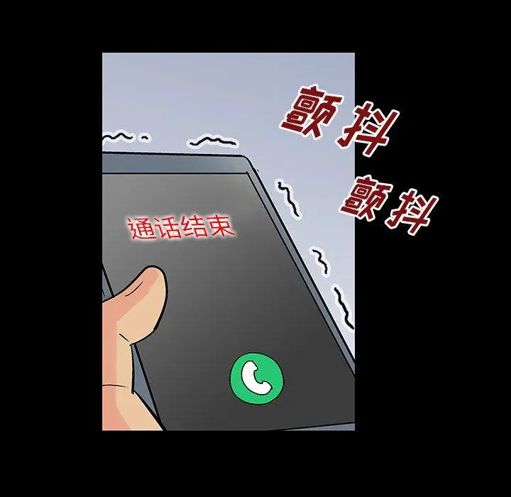 漫画《反乌托邦游戏》第142话第160张图