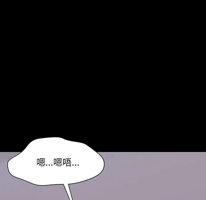 漫画《反乌托邦游戏》第142话第33张图