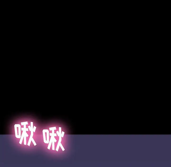 漫画《反乌托邦游戏》第142话第40张图