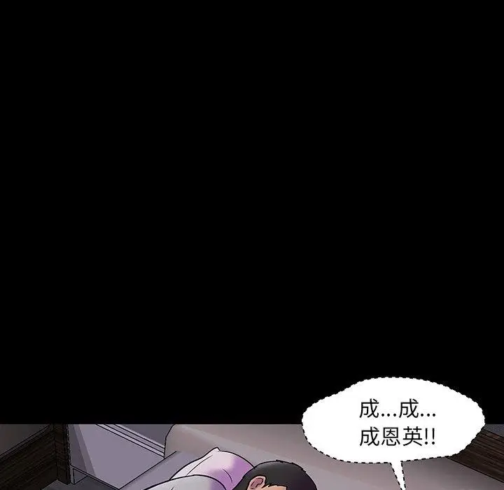 漫画《反乌托邦游戏》第142话第50张图