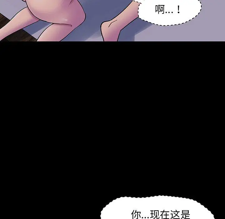 漫画《反乌托邦游戏》第142话第52张图