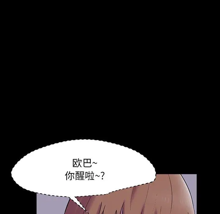 漫画《反乌托邦游戏》第142话第56张图