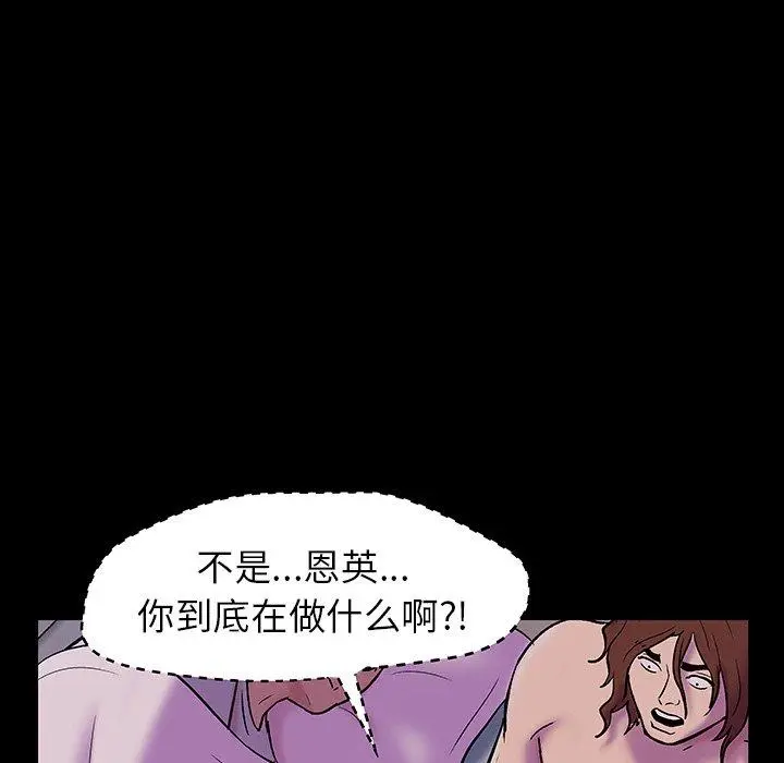 漫画《反乌托邦游戏》第142话第58张图