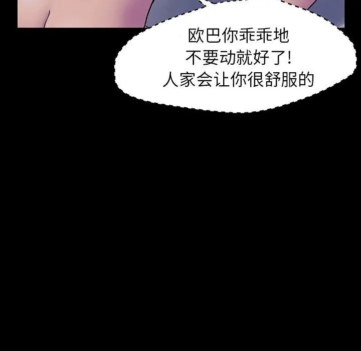 漫画《反乌托邦游戏》第142话第60张图