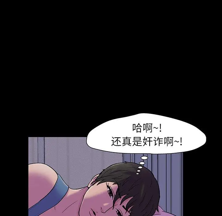 漫画《反乌托邦游戏》第142话第70张图