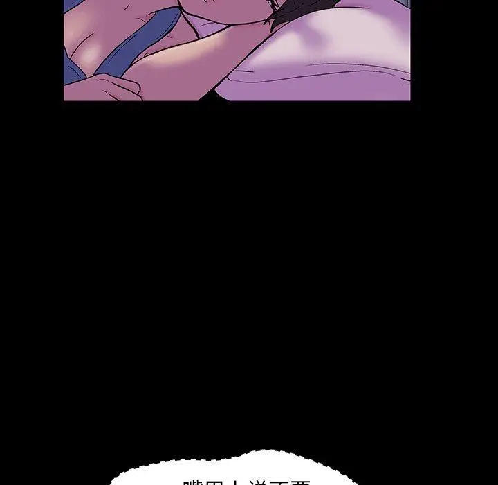 漫画《反乌托邦游戏》第142话第71张图