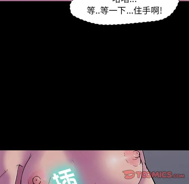 漫画《反乌托邦游戏》第142话第75张图