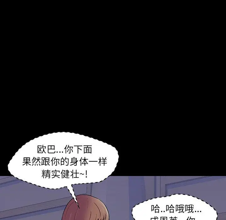漫画《反乌托邦游戏》第142话第77张图