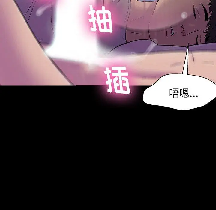 漫画《反乌托邦游戏》第142话第95张图