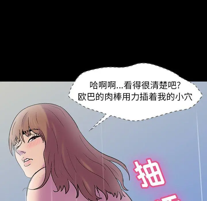 漫画《反乌托邦游戏》第142话第96张图