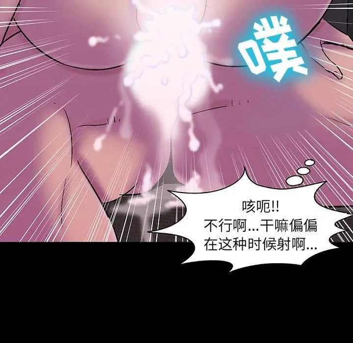 漫画《反乌托邦游戏》第143话第104张图