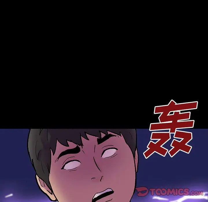 漫画《反乌托邦游戏》第143话第105张图