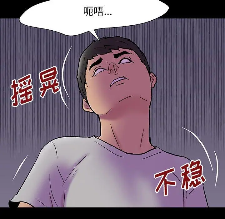 漫画《反乌托邦游戏》第143话第109张图