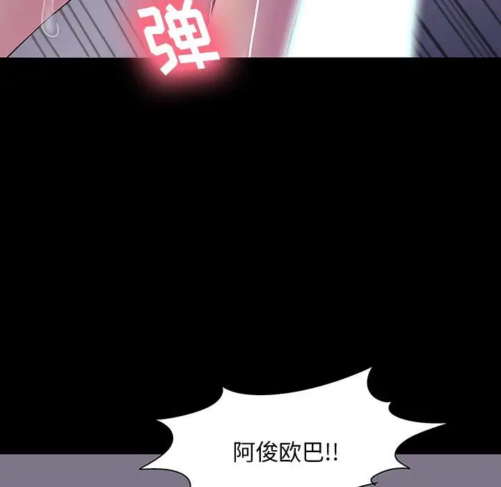 漫画《反乌托邦游戏》第143话第118张图