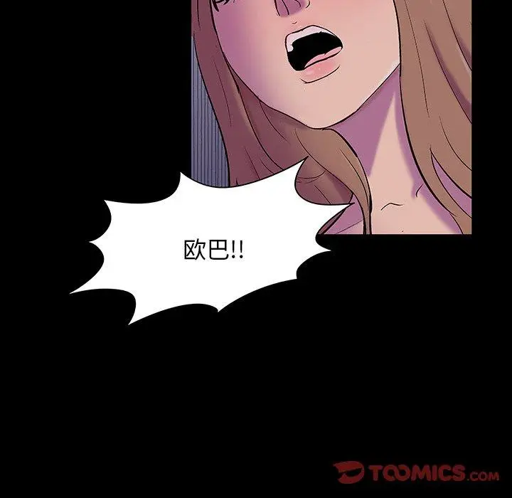 漫画《反乌托邦游戏》第143话第123张图