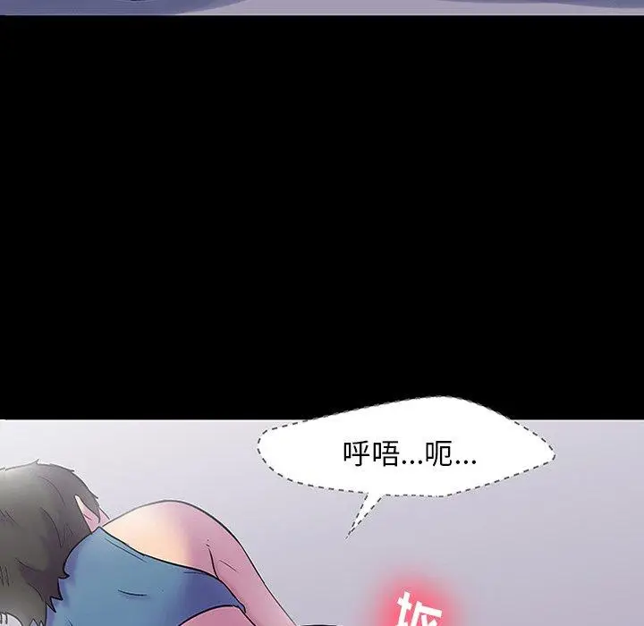 漫画《反乌托邦游戏》第143话第13张图
