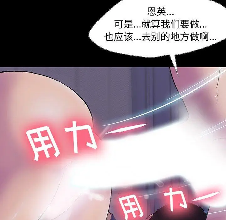 漫画《反乌托邦游戏》第143话第17张图